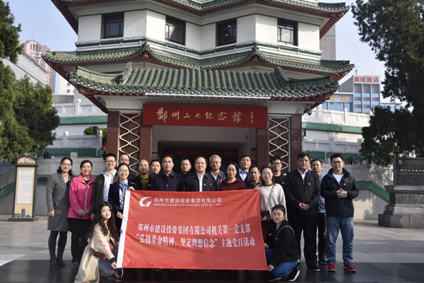 集團(tuán)公司機(jī)關(guān)第一黨支部聯(lián)合赫喆文化公司黨支部開展“弘揚(yáng)革命精神、堅定理想信念”主題黨日活動