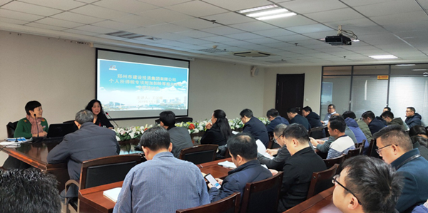 集團(tuán)公司成功舉辦個(gè)人所得稅專項(xiàng)附加扣除培訓(xùn)及信息采集會