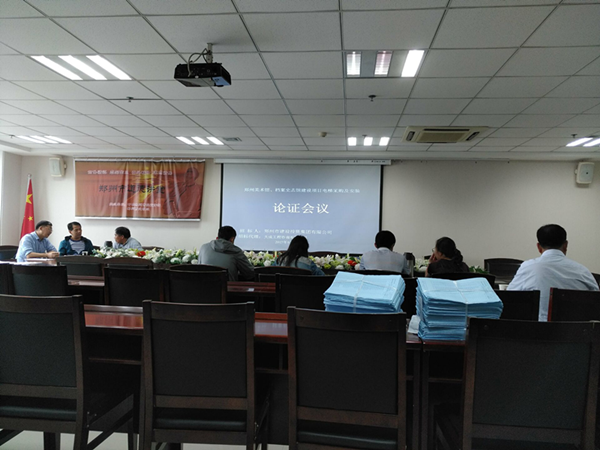 鄭州市民文化中心鄭州美術館、鄭州檔案史志館電梯招標采購與安裝技術參數專家論證會順利召開