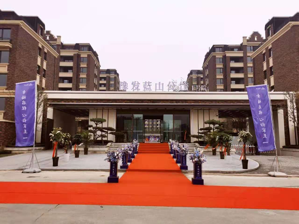新密藍山公館項目(一期)順利交付