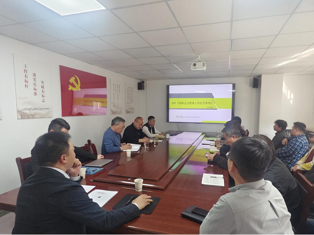 鄭州建投通訊管線有限公司開展法律風(fēng)險(xiǎn)與廉潔從業(yè)專題培訓(xùn)