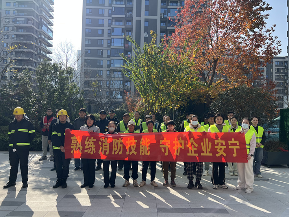 以“練”促防，筑牢安全防線——紫藤置業(yè)組織開展2025年消防培訓(xùn)及演練